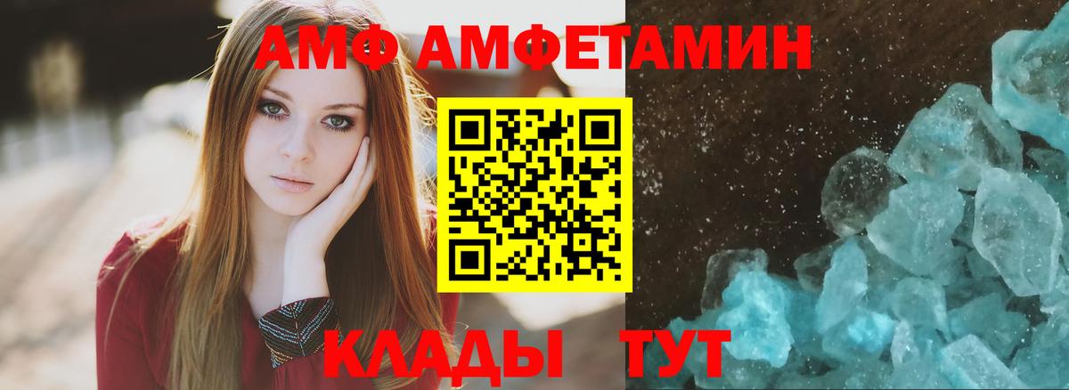 Иваново  Амфетамин Premium  Амфетамин  Вход с VPN 