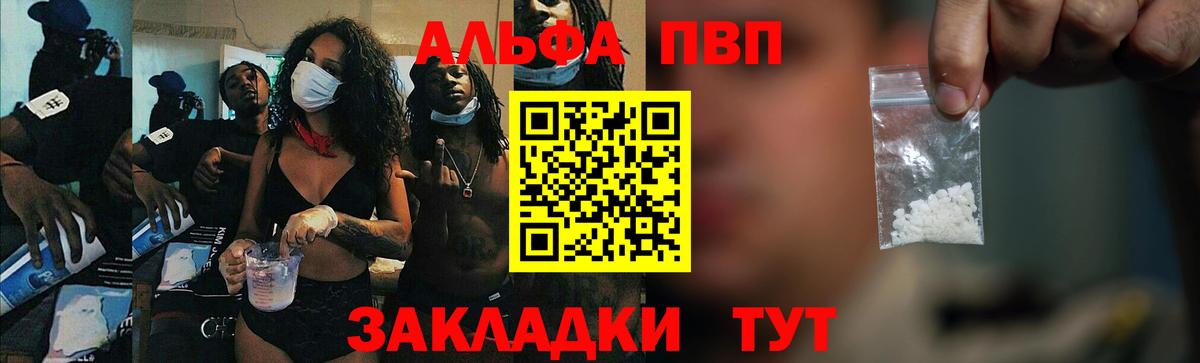 Alpha-PVP мука Иваново