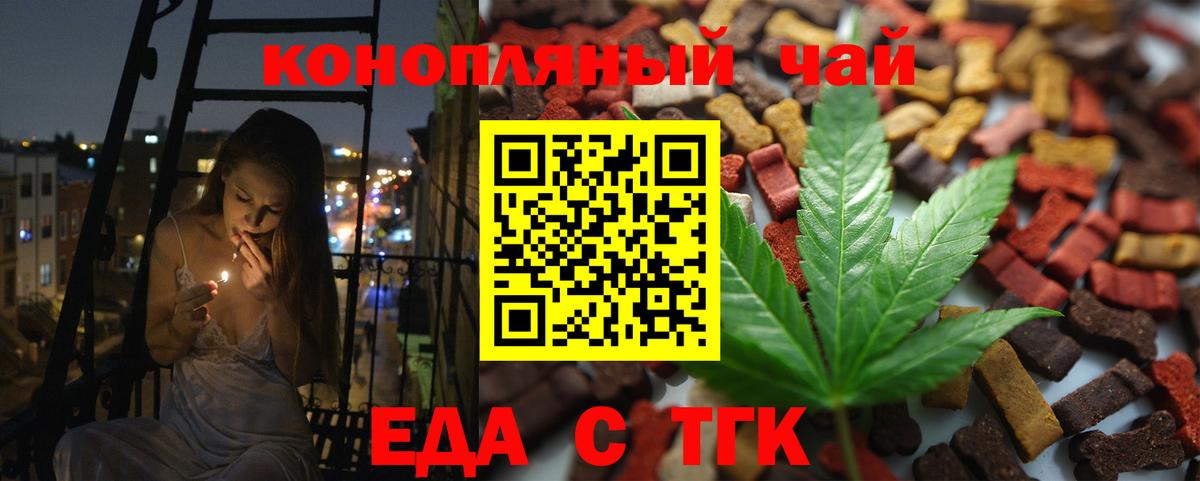 Canna-Cookies марихуана  Вход с VPN  Иваново 