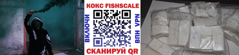 Кокаин FishScale MEGA рабочий сайт Иваново