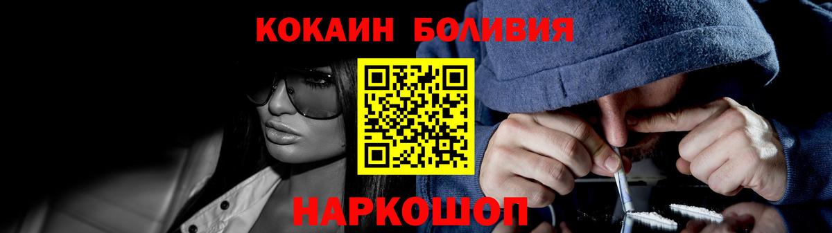 Кокаин Перу  COCAIN Columbia  Вход с VPN  Кокаин  Иваново 