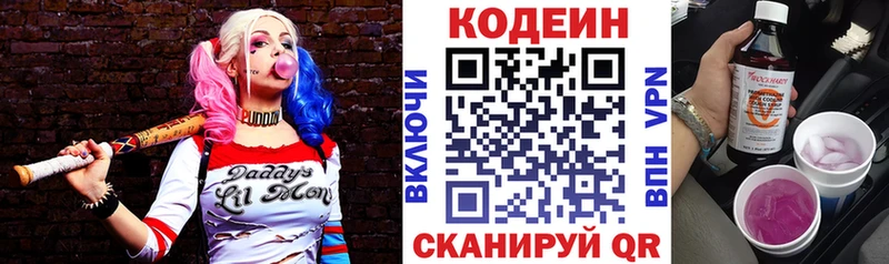 Кодеиновый сироп Lean напиток Lean (лин) Иваново