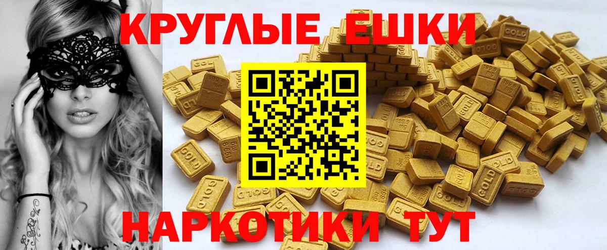 Ecstasy MDMA Иваново