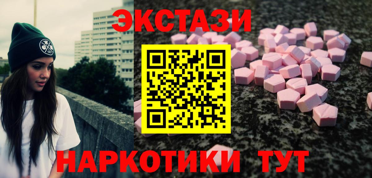 Иваново  Ecstasy mix  Вход с VPN  блэк спрут сайт  Ecstasy Punisher 
