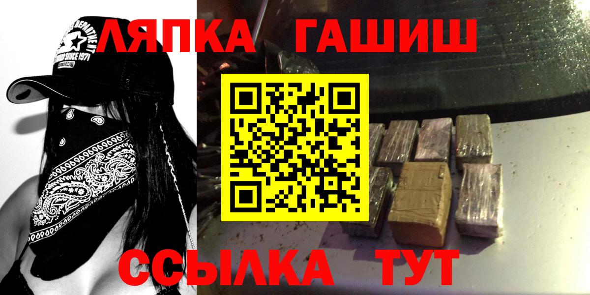 как найти закладки  Вход с VPN  Гашиш  Иваново  Гашиш Premium 