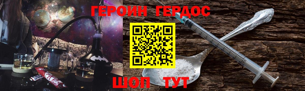 Героин герыч  Героин  Иваново  Вход с VPN 