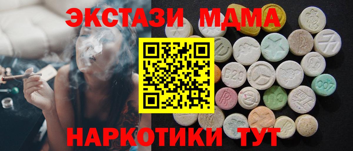 Иваново  МДМА Molly  MDMA кристаллы  Вход с VPN 