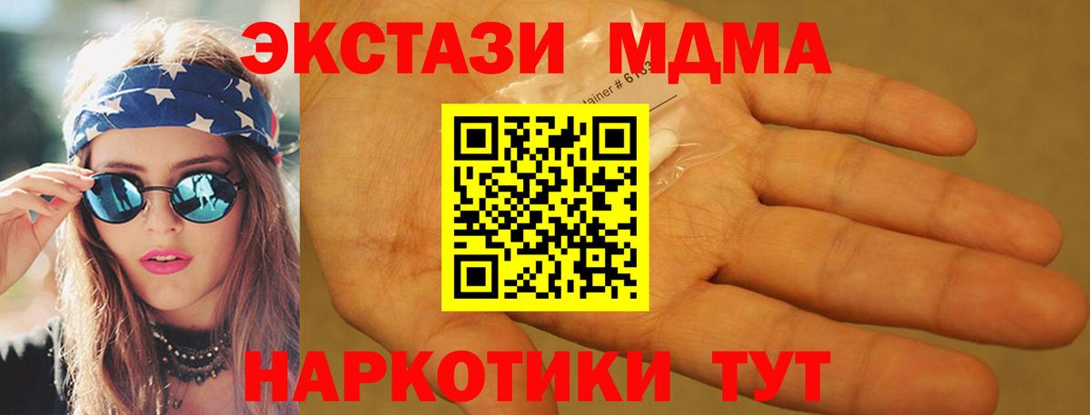 МДМА молли Иваново