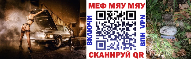 Меф мяу мяу  маркетплейс формула  Иваново 