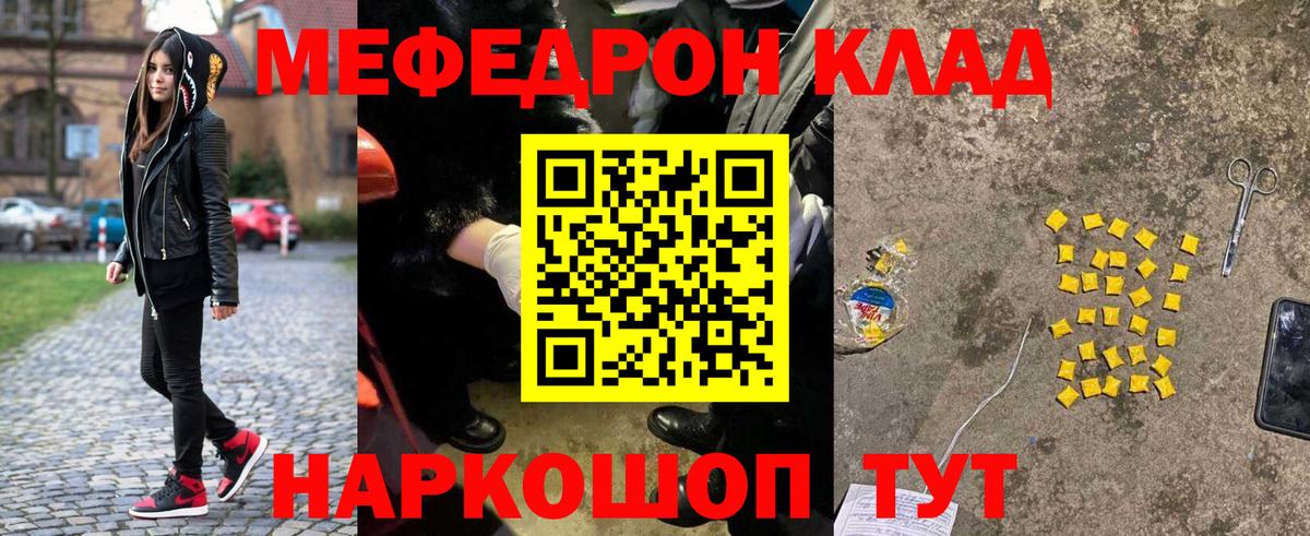 МЕФ мука Иваново