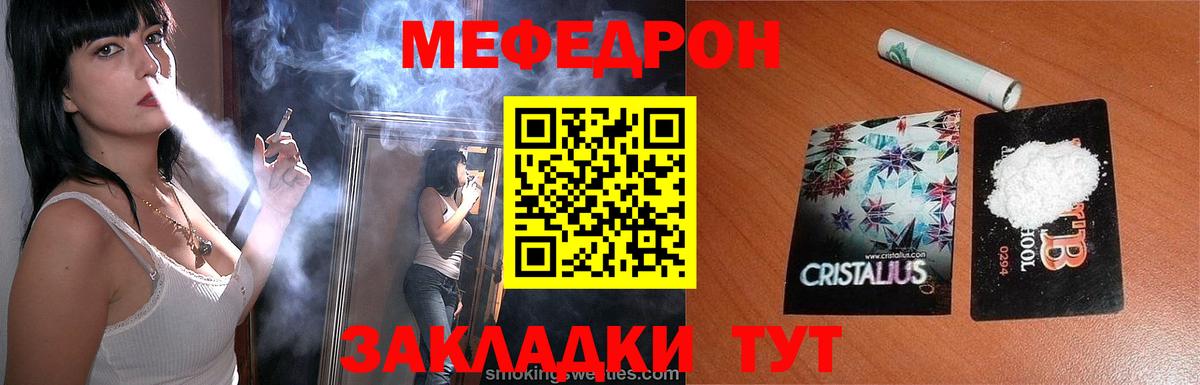 кракен маркетплейс  МЕФ мяу мяу  МЯУ-МЯУ  Иваново  Вход с VPN  МЕФ кристаллы 