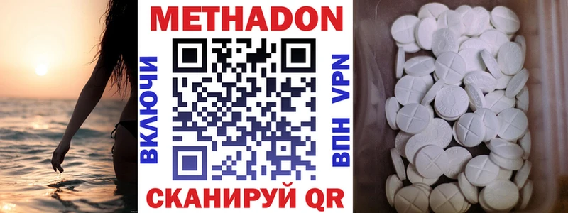 Метадон мёд  Иваново 