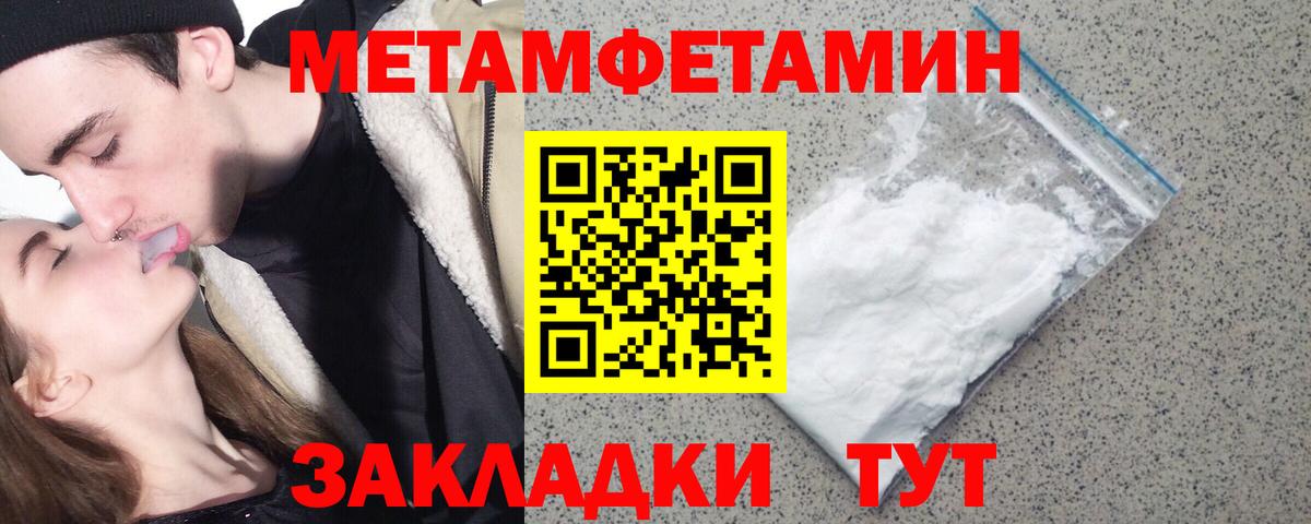 Метамфетамин винт Иваново