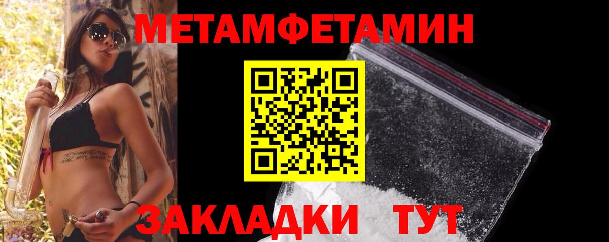 Метамфетамин Декстрометамфетамин 99.9%  Метамфетамин Декстрометамфетамин 99.9%  Иваново  Вход с VPN 