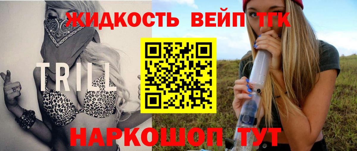 Иваново  Дистиллят ТГК гашишное масло  Вход с VPN 