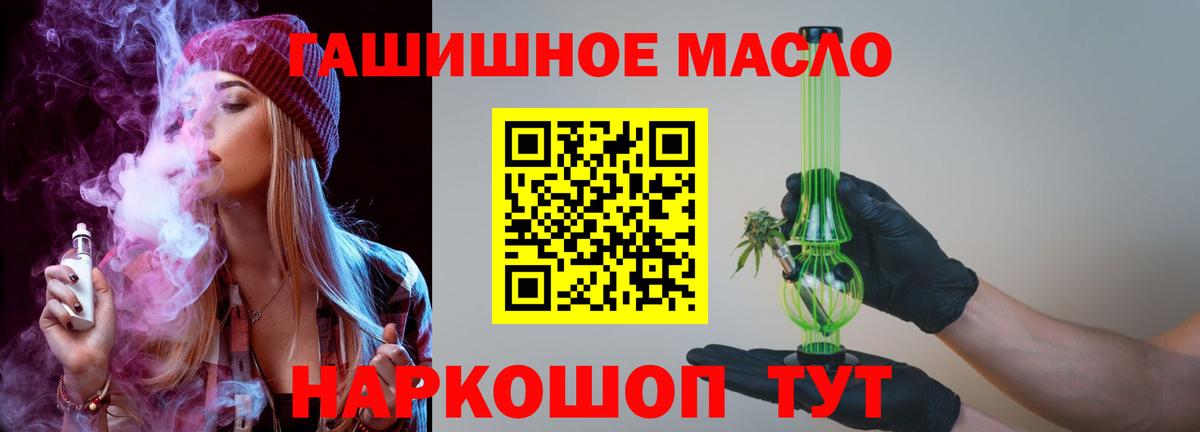 ТГК THC oil Иваново